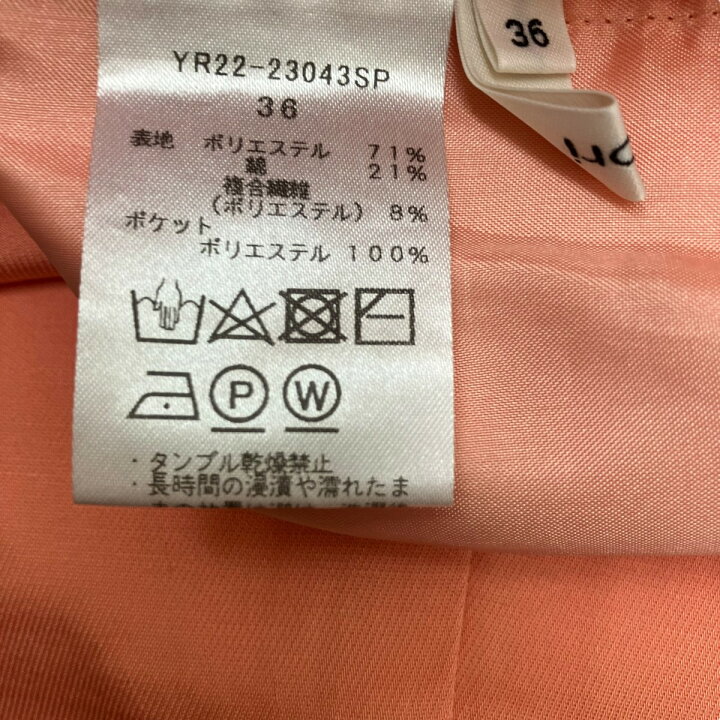 楽天市場】【中古】yori シャイニーツイルスティックパンツ パンツ 