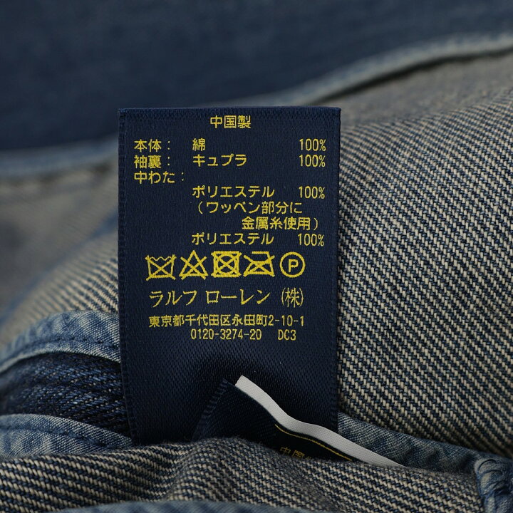 楽天市場】【中古】POLO RALPH LAUREN エンブレムデニムテーラード  