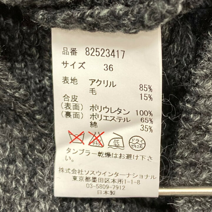 楽天市場】【中古】MIHARA YASUHIRO 異素材切替ニットワンピース 