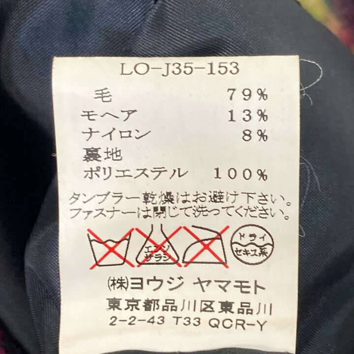 楽天市場】【中古】LIMI feuチェック ショート丈ウールジャケット LO 