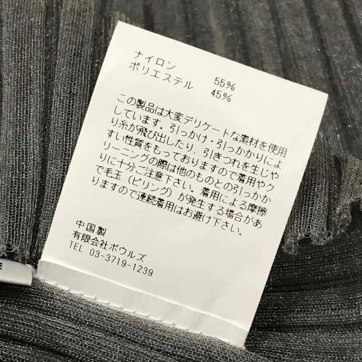 楽天市場】【中古】HYKE シアーリブショートスリーブニット ライト 