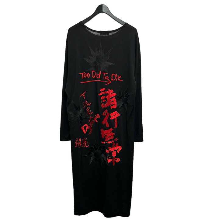 楽天市場】【中古】Yohji Yamamoto pour homme 諸行無常ロング 