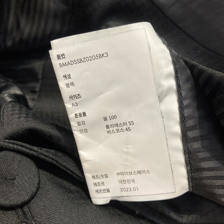 楽天市場】【中古】ADER error オーバーサイズ テーラードジャケット 