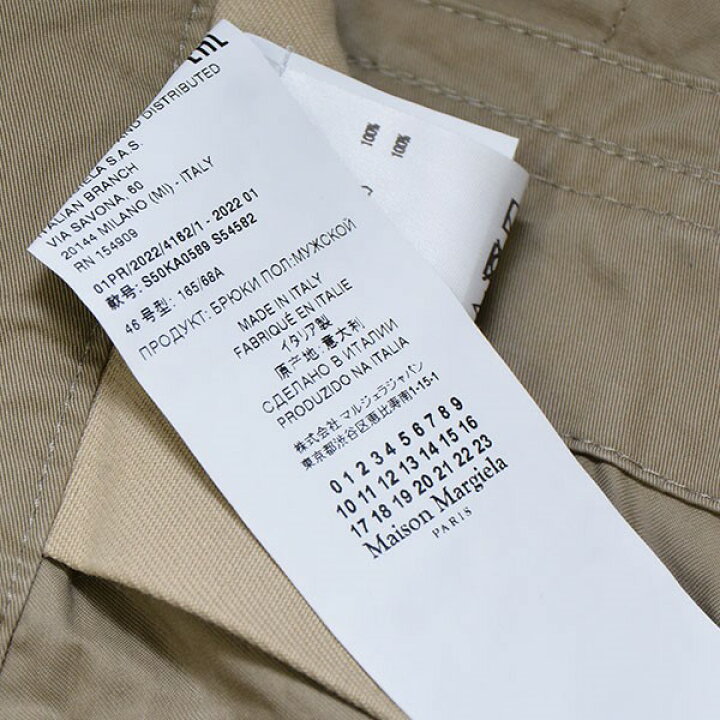 楽天市場】【中古】Martin Margiela 102022SS グルカカーゴパンツ 