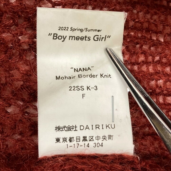 DAIRIKU 