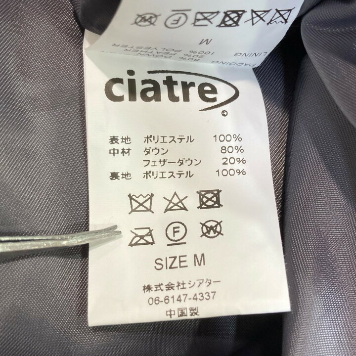 楽天市場】【中古】ciatre ダウンベスト グレー サイズ：M 【260924  