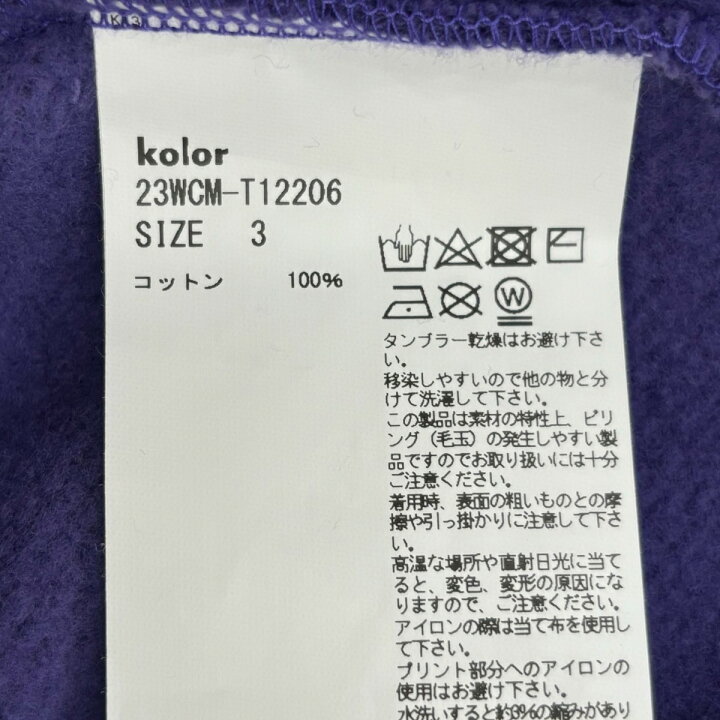 楽天市場】【中古】KOLORプリントスウェット 23WCM-T12206 パープル 