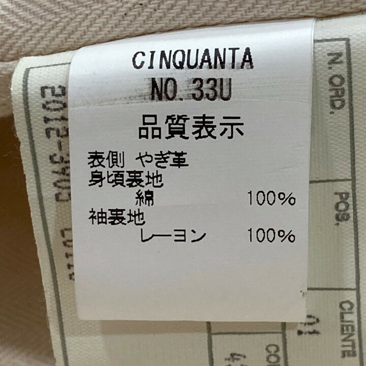 楽天市場】【中古】Cinquanta×BEAMS f スエードフィッシングブルゾン i  