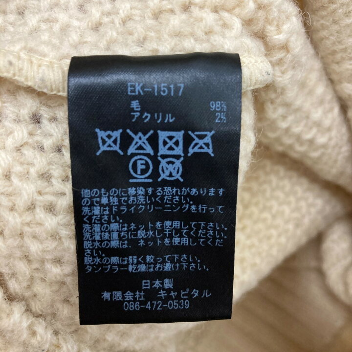 楽天市場】【中古】KAPITAL Rainbowy Patch Crewneck Sweater EK-1517 