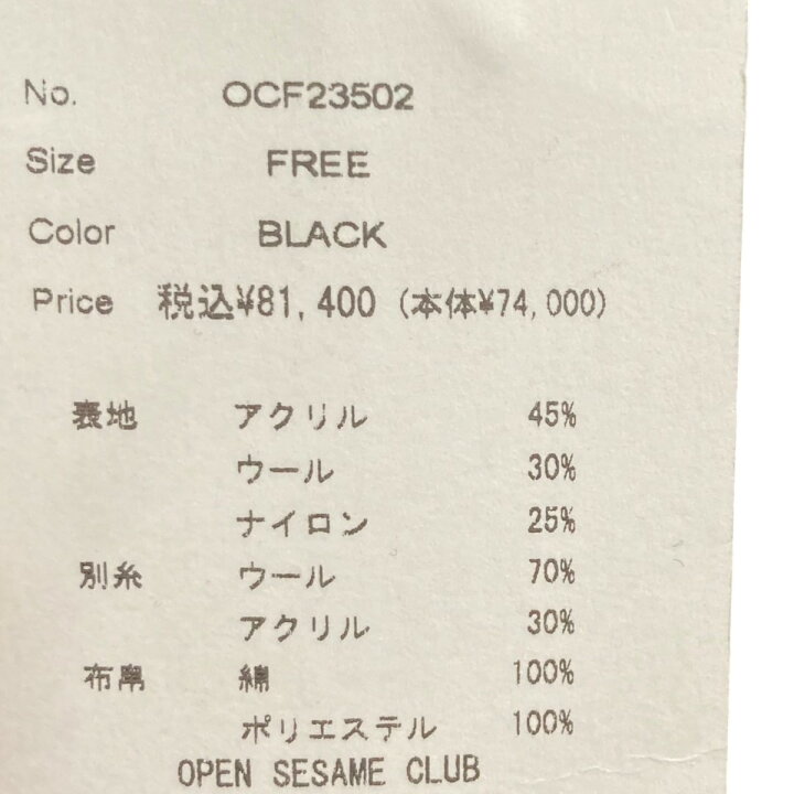 楽天市場】【中古】OPEN SESAME CLUB tulle fur blouson ファー 