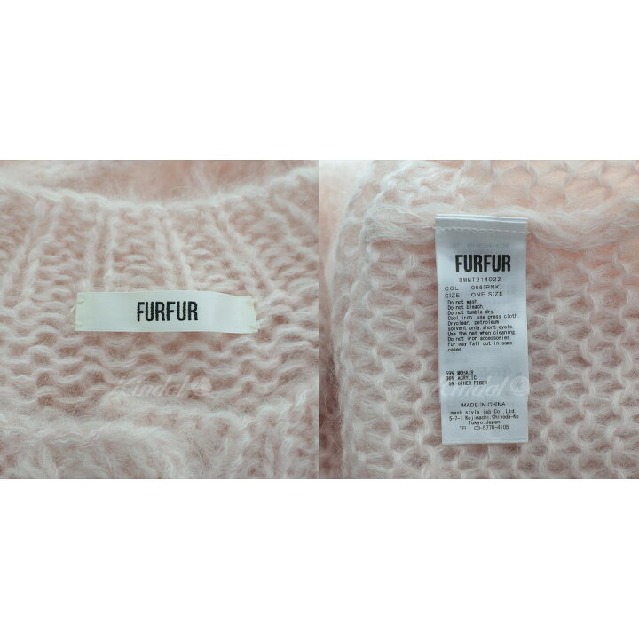 楽天市場】【中古】FURFUR 22AW ハンドモヘアカーディガン RWNT214022  