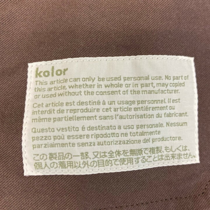 楽天市場】【中古】KOLOR23AW W／Nyダブルクロスメルトンベスト 23WCM 