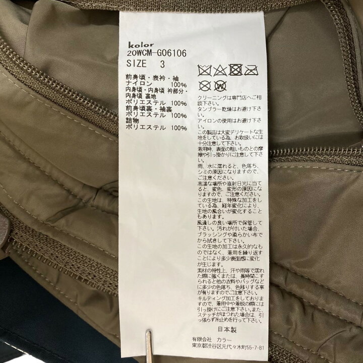 楽天市場】【中古】kolor ナイロンタッサーコーティング ナイロン 
