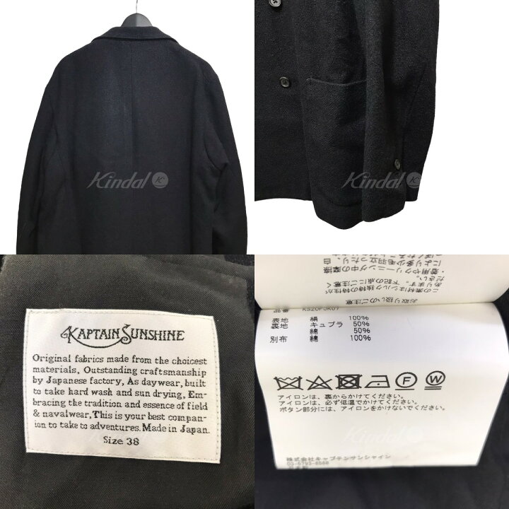 楽天市場】【中古】KAPTAIN SUNSHINE テーラードジャケット KS20FJK07 