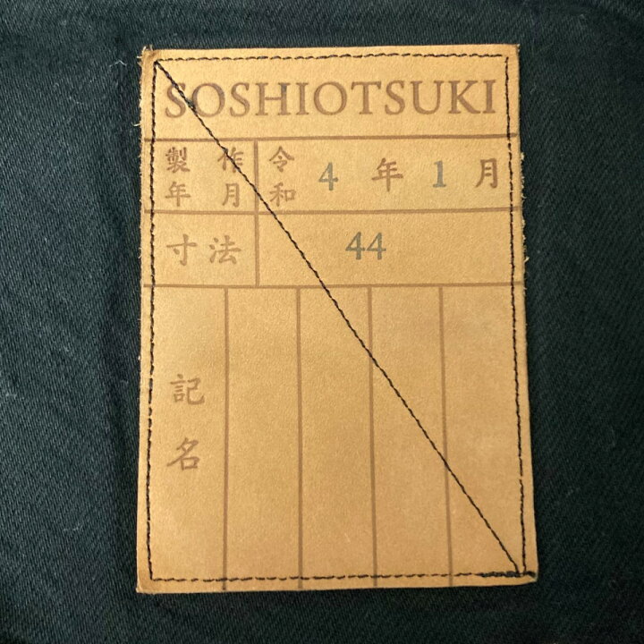 楽天市場】【中古】SOSHIOTSUKI 22SS LUPE DENIM GRUNGE CARDIGAN 