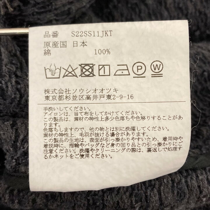 楽天市場】【中古】SOSHIOTSUKI 22SS LUPE DENIM GRUNGE CARDIGAN 