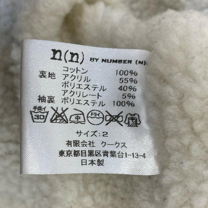 楽天市場】【中古】NUMBER (N)INEボアジャケット ブラック サイズ：2 