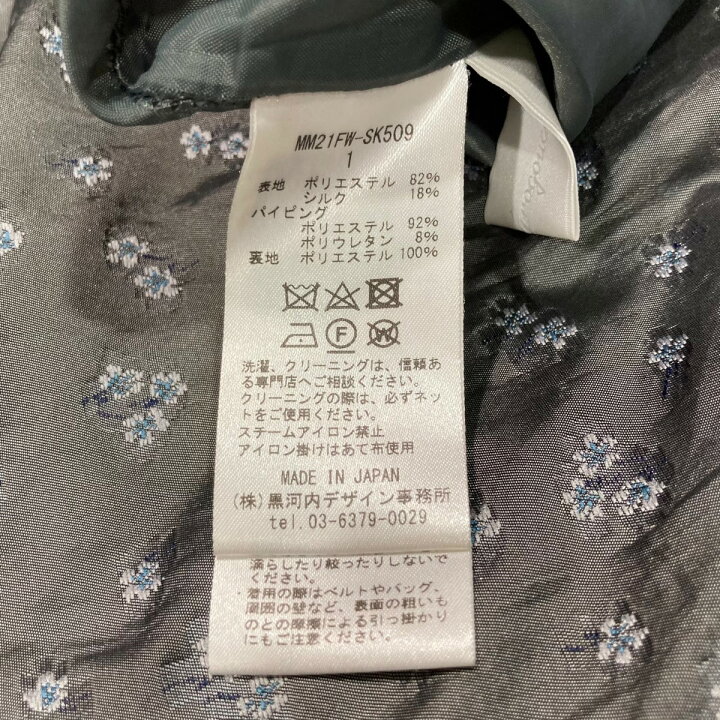 楽天市場】【中古】mame kurogouchi花柄ロングスカート MM21FW-SK509 