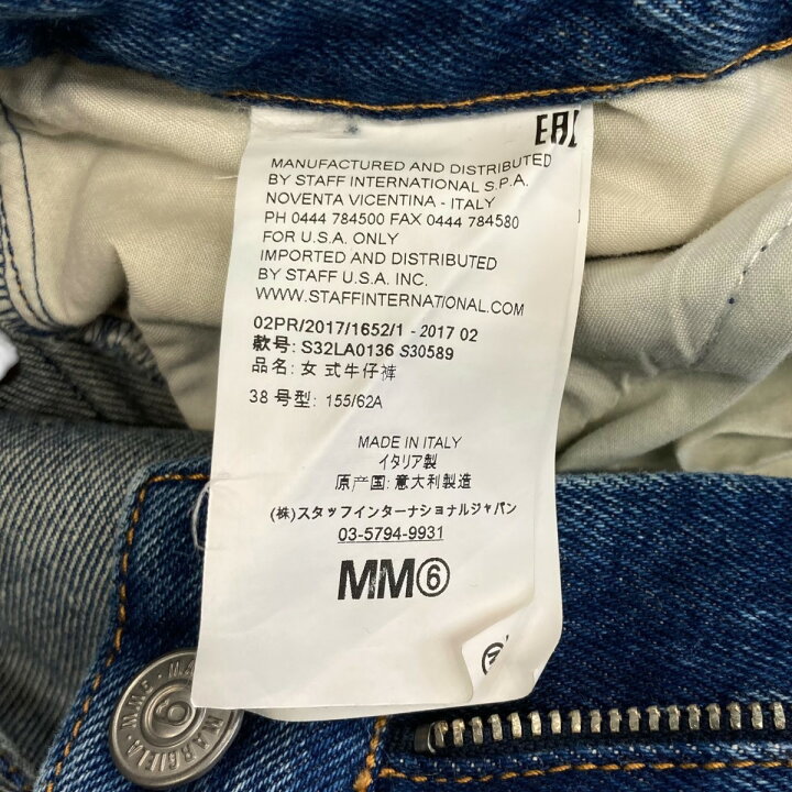 楽天市場】【中古】MM6 Maison Margiela 17AW デニムパンツ S32LA0136 