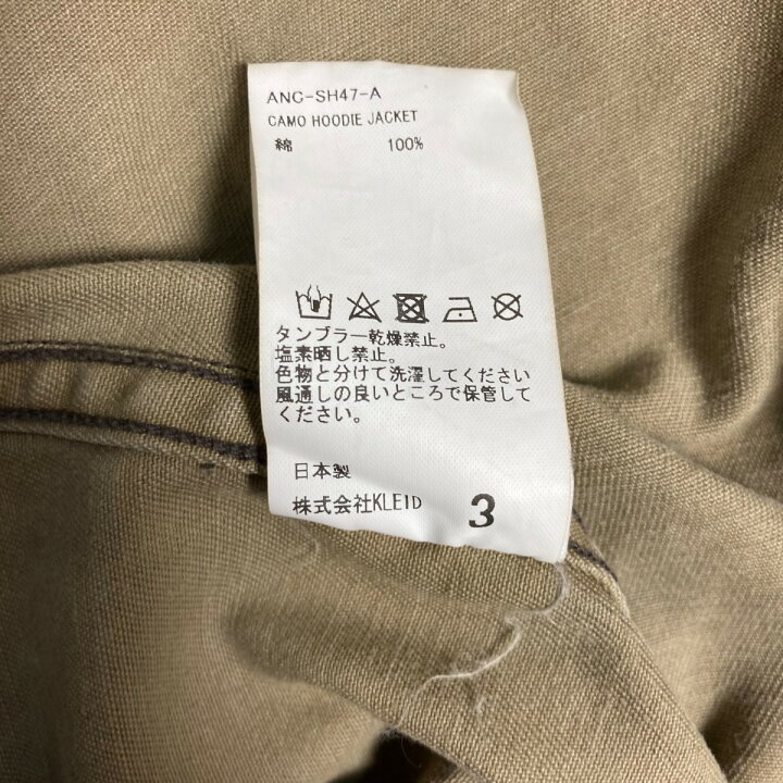 楽天市場】【中古】ANCELLM 24AW CAMO HOODIE JACKET フーデッド 