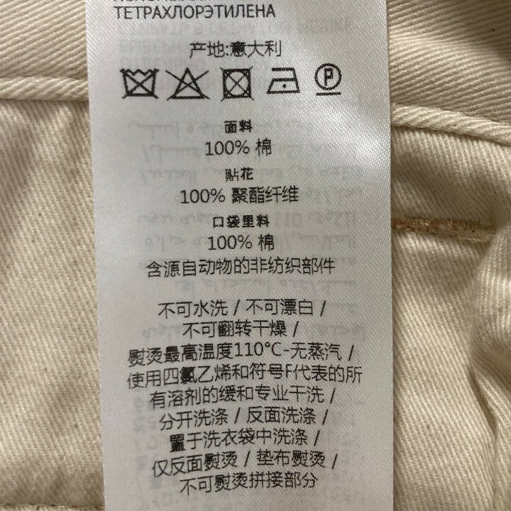 楽天市場】【中古】GUCCIGG ディテール オーガニックデニム 771458 