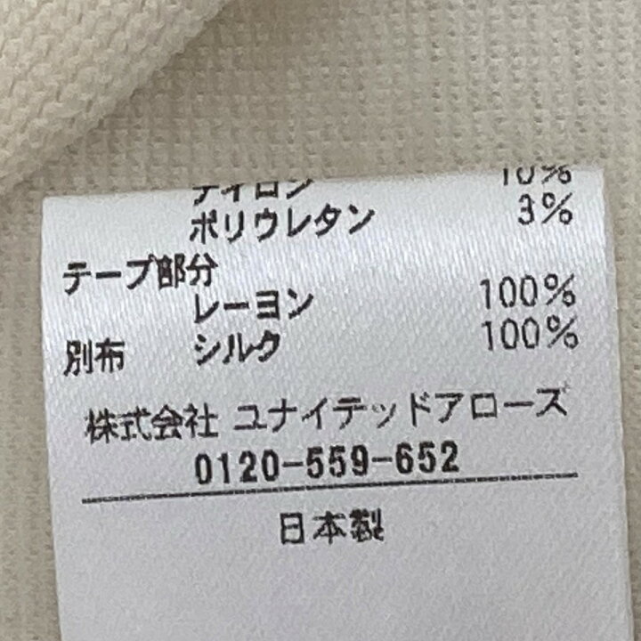 楽天市場】【中古】Drawer フリルカラーウールジャージーブラウス 6512 