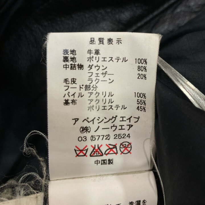 楽天市場】【中古】A BATHING APEレザーダウンジャケット ブラック 