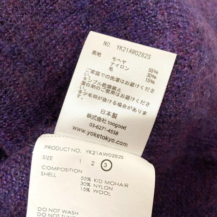 楽天市場】【中古】YOKE 21AW ルーズモヘアカーディガン YK21AW0282S 