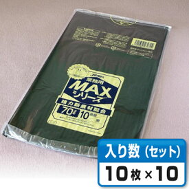 【ゴミ袋】 MAXシリーズ 70L黒　0.025（S-72　HDPE）　10枚×10入　ジャパックス