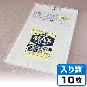 �y�S�~�܁z MAX�V���[�Y 70L�������@0.025�iS-73�@HDPE�j�@�W���p�b�N�X