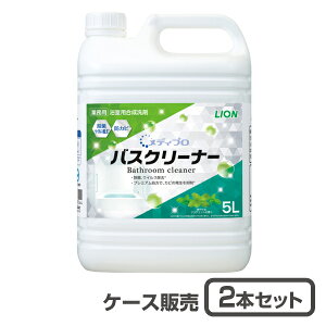 【お風呂洗剤】メディプロバスクリーナー 5L×2本(ケース販売)