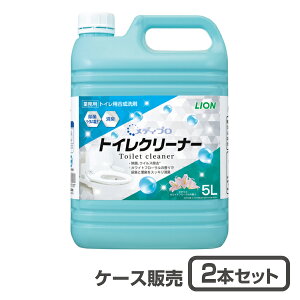 【お風呂洗剤】メディプロトイレクリーナー 5L×2本(ケース販売)