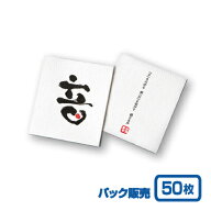 【紙コースター】リフレコースター 漢字シリーズ「音」 (50枚)
