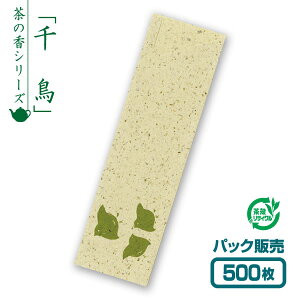 �y���������܁z�����k�V���[�Y �u�璹�v (500����)