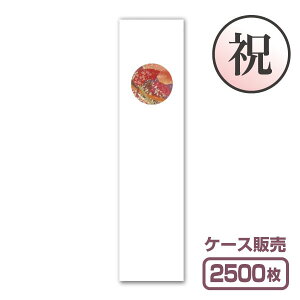 【紙製お箸袋】祝きもの シリーズ 祝き-02 「桜と扇子の雅」 (1ケース2,500枚入)