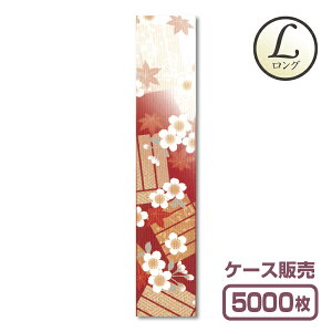 【紙製お箸袋】きものシリーズL(ロング) Lき-11 「源氏香」 (1ケース5,000枚入)