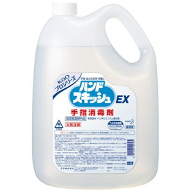 【手指消毒剤】花王 ハンドスキッシュEX 4.5L