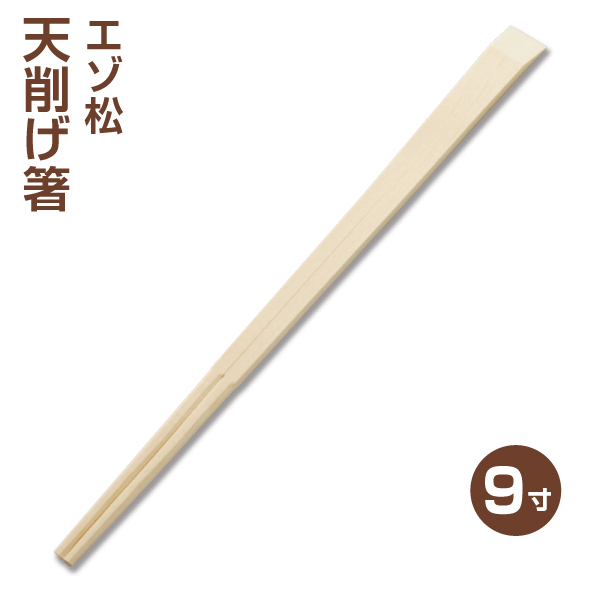 エゾ松天削げ割り箸9寸 （100膳）