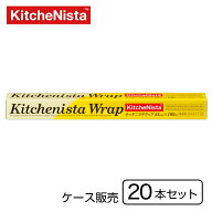 【キッチンラップ】キッチニスタラップ 45cm×100m巻 (1ケース20本入)