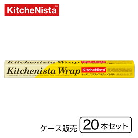【キッチンラップ】キッチニスタラップ 45cm×100m巻 (1ケース20本入)