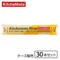 【キッチンラップ】詰め替え用キッチニスタラップ(ヒタチラップ)30cm×110m巻 (1ケース30本入)