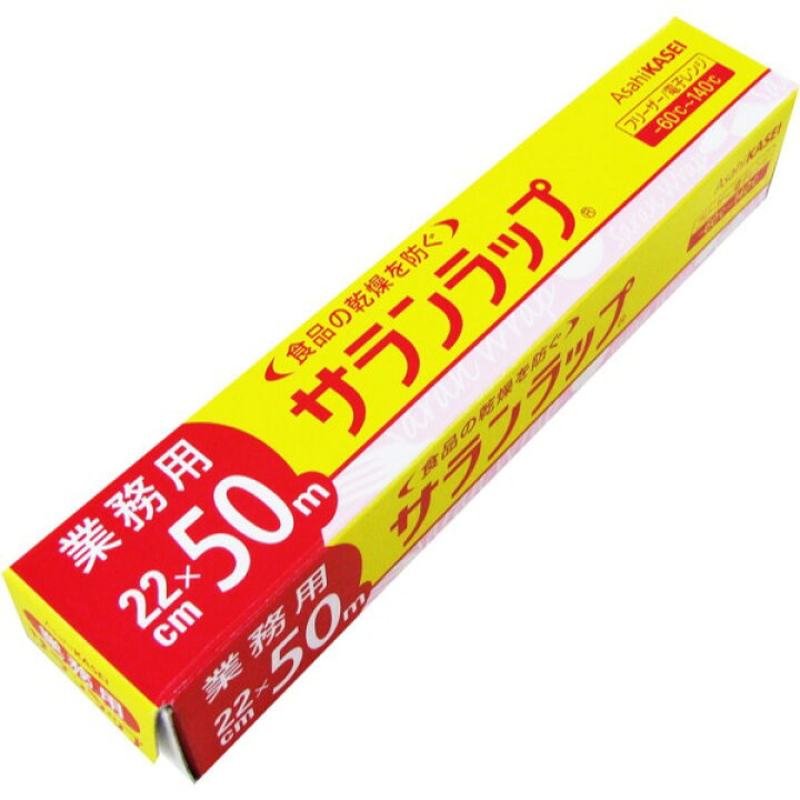 キッチンラップ 業務用 サランラップ 22cm 50m巻 1本 業務資材のきんだいネットショップ