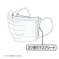 【送料無料・日本製】マスク用交換シート｜マスクシート｜マスク取り替えシート 2折り仕立て 100枚（※マ…