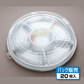 【フードパック】 DXオードブル E丸3 透明蓋セット （20組）