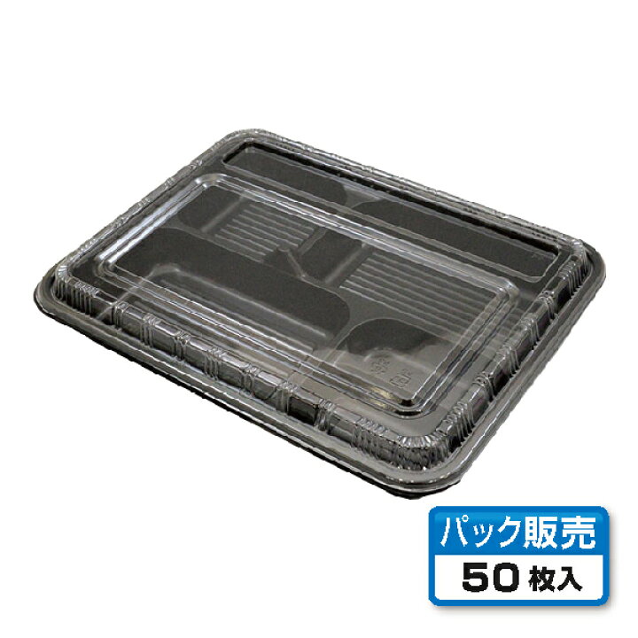 楽天市場】【フードパック】 耐熱84-5 黒 本体＋蓋セット （50組 