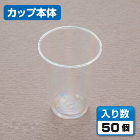 【紙コップ・プラカップ】 プラストカップ CP71-215G 透明 215ml （100個）
