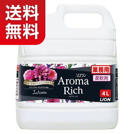 【★送料無料！】【柔軟剤】ソフラン アロマリッチジュリエット スイートフローラルアロマの香り4L【★同梱不可】