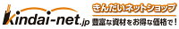 業務資材のきんだいネットショップ