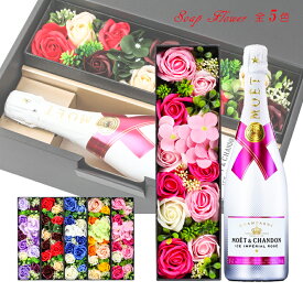 プレゼント ラッピング お酒 おしゃれ ギフト ソープフラワー ＆ モエシャン アイス アンペリアル ロゼ 高級 シャンパン 花 シャボンフラワー #gift110 alc