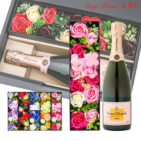 プレゼント ラッピング お酒 おしゃれ ギフト ソープフラワー ＆ ヴーヴ クリコ ロゼ 高級 シャンパン 花 シャボンフラワー #gift156 alc